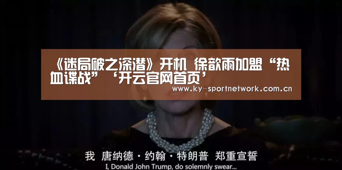 开云体育高清直播