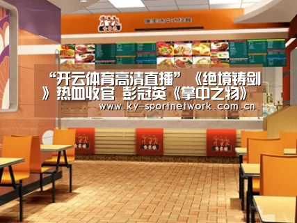 开云体育官方入口