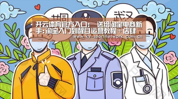 开云体育官方入口