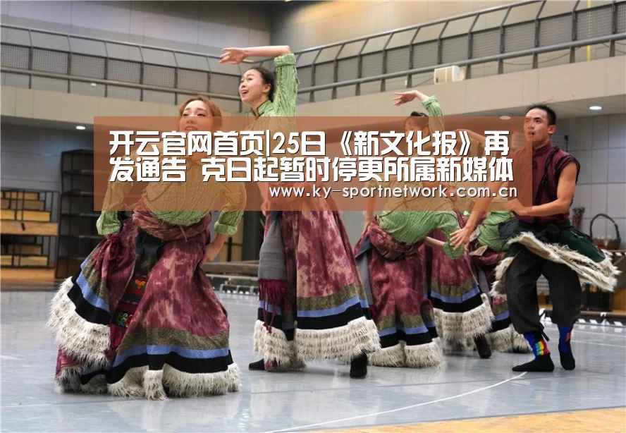 开云体育高清直播