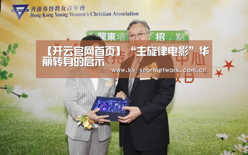 开云体育高清直播