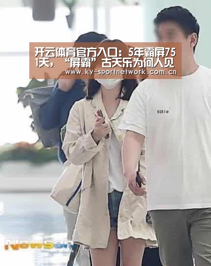 开云体育高清直播
