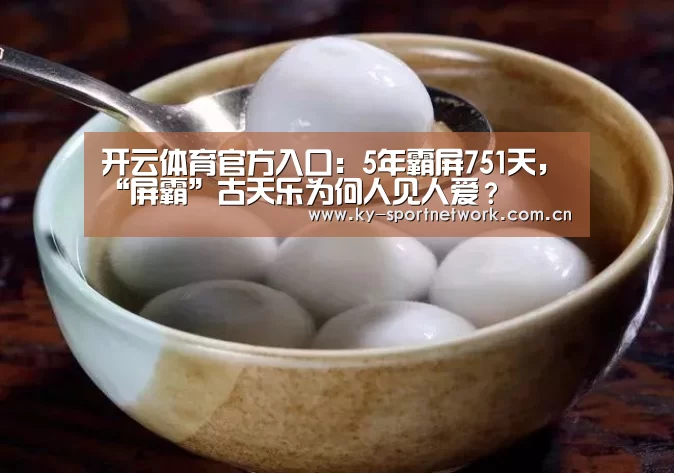 开云体育高清直播
