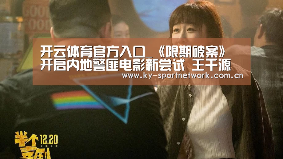 开云体育官方入口