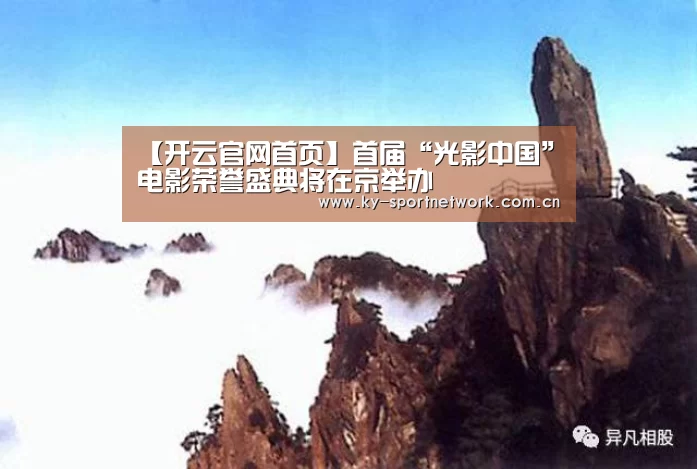 开云体育官方入口