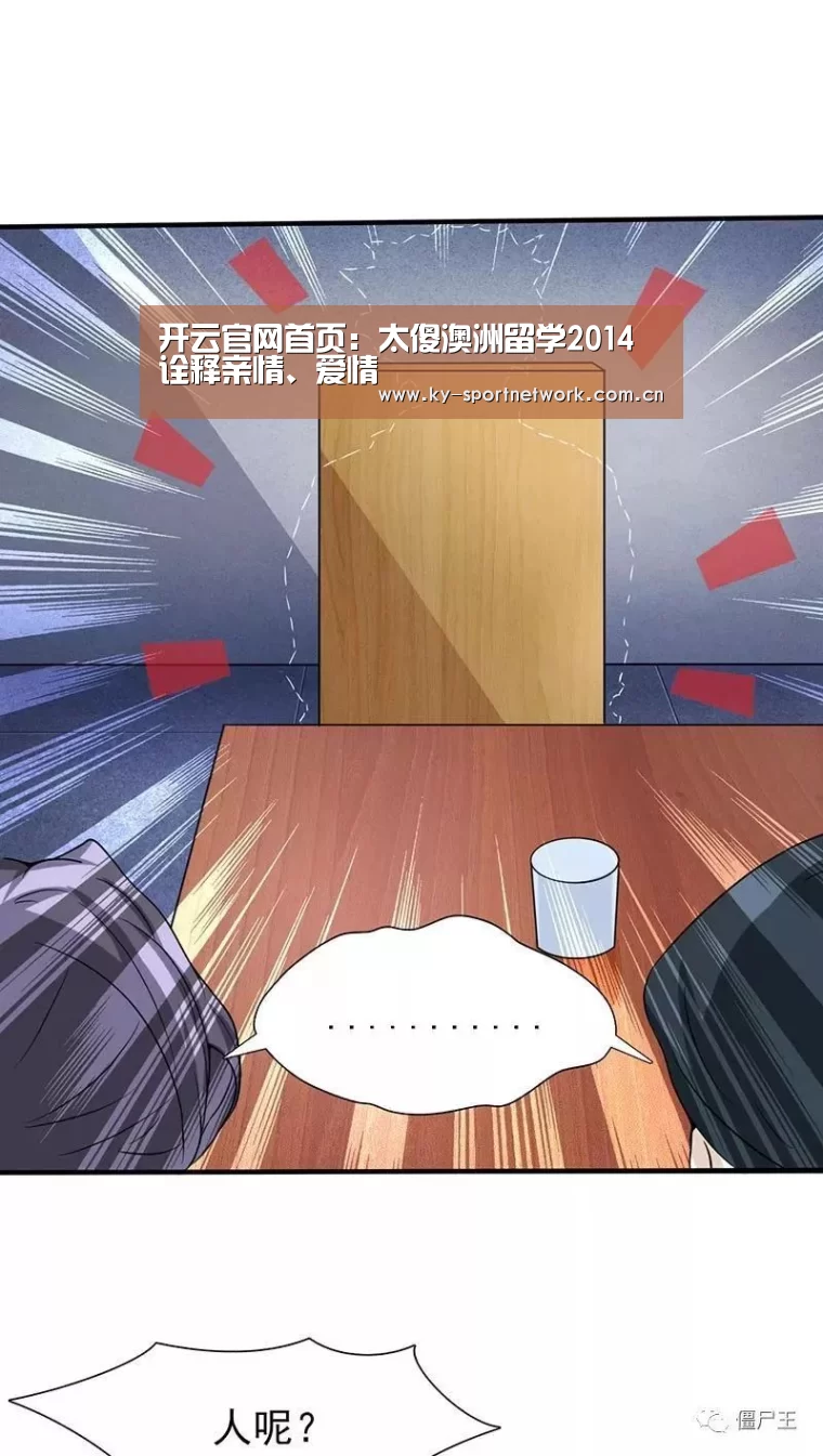 开云体育官方入口