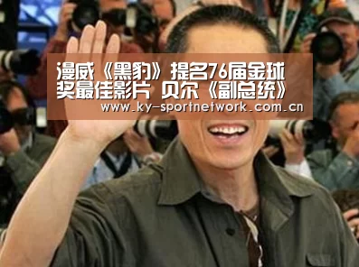 开云体育高清直播